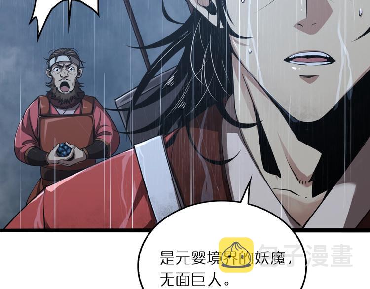 第3话 怪物10