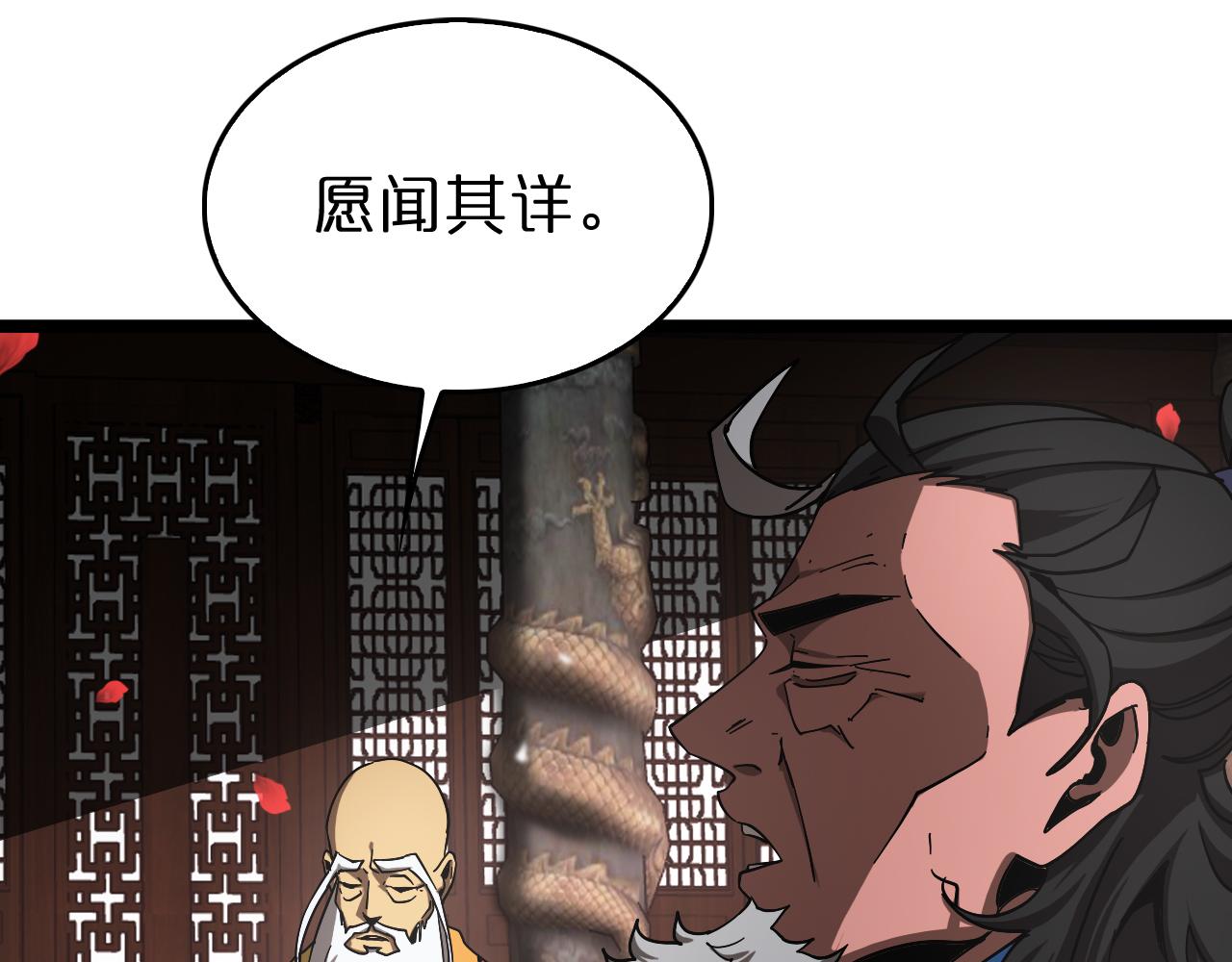 第112话 诬陷11