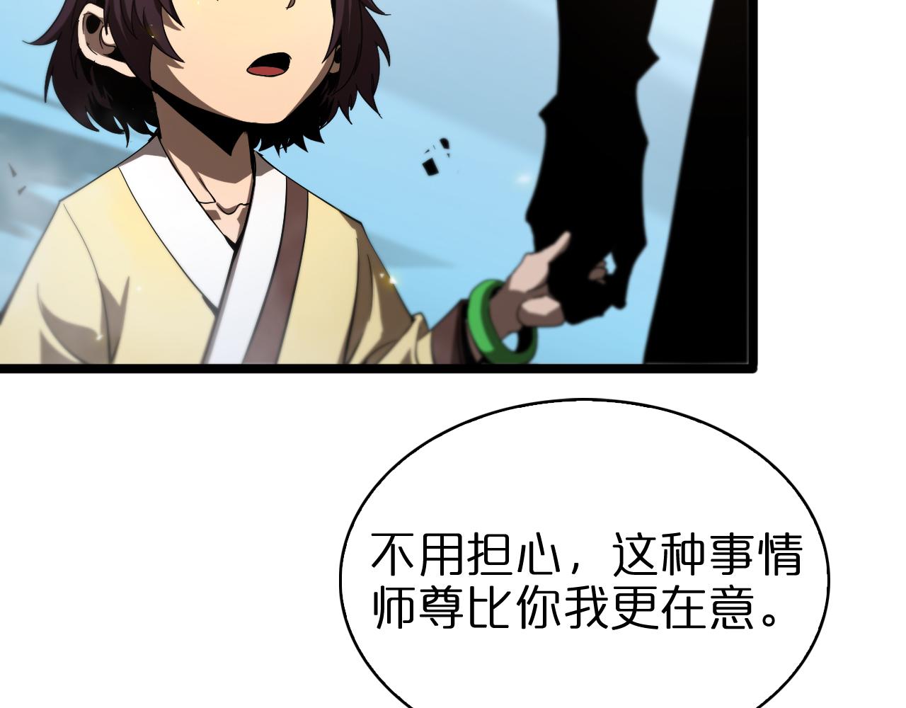 第69话 不借86