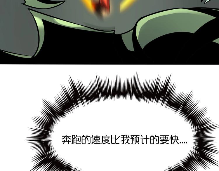 第13话 阵法师突围112