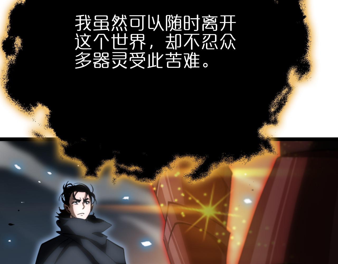 第178话 洪荒烈焰战甲117