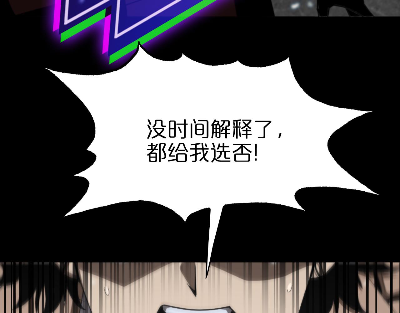 第130话 永生者游戏41