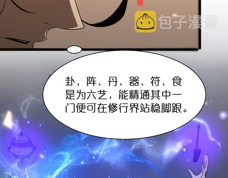第47话 入门65