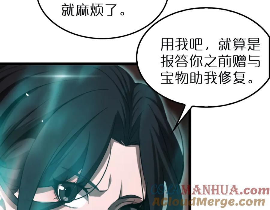 第243话 鬼王之战44