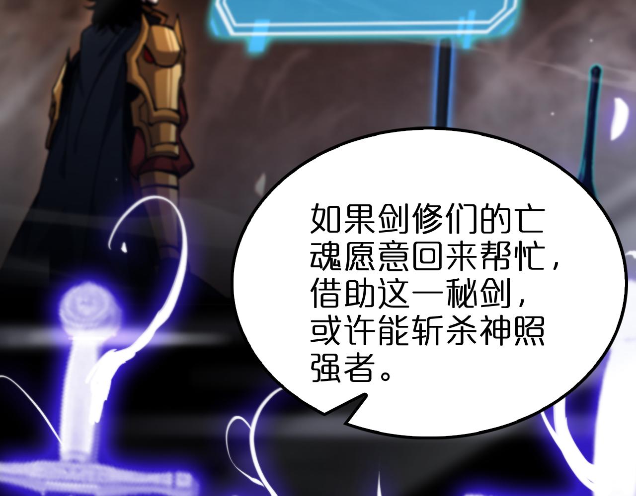 第181话 召魂51