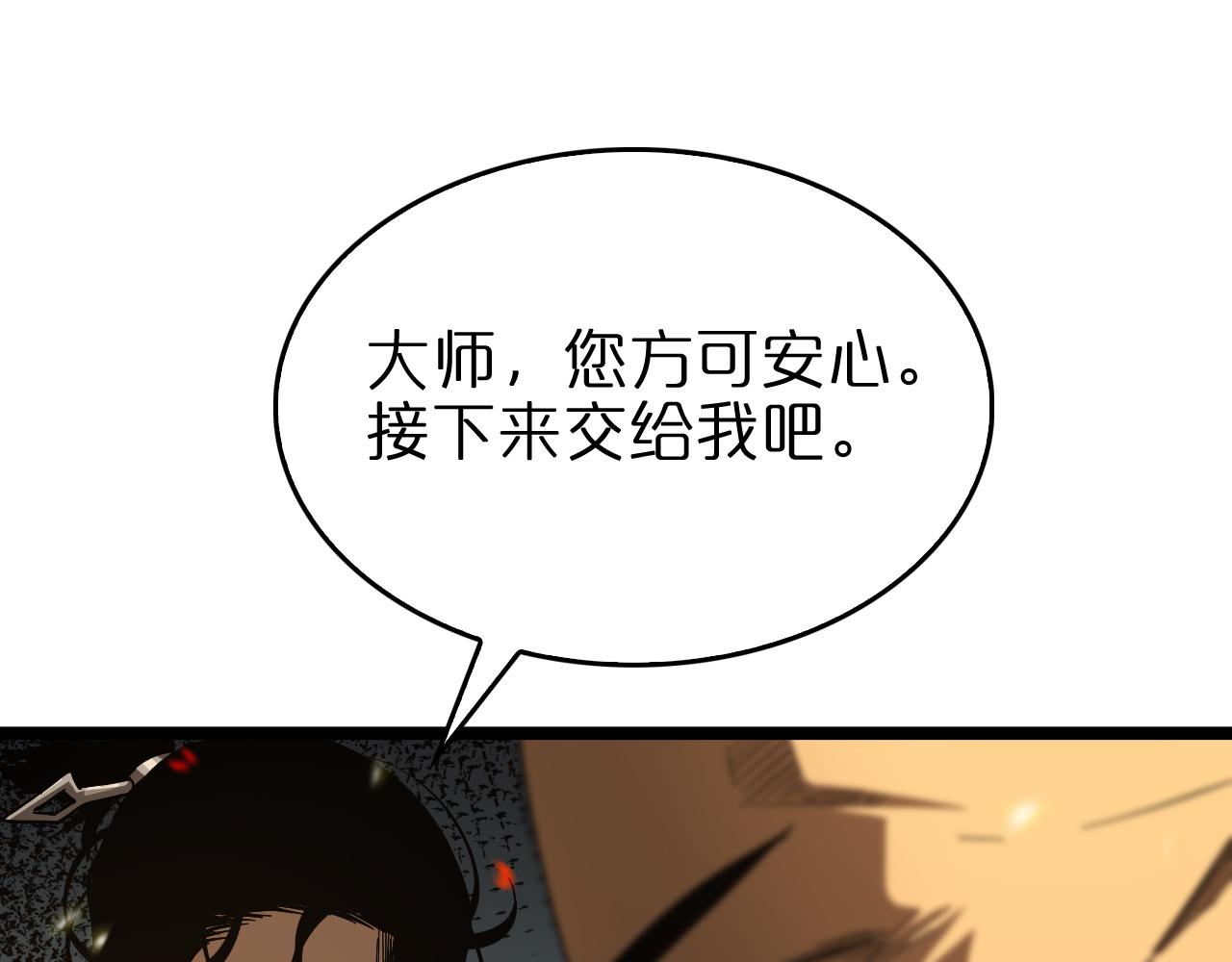 第102话 英雄救美57