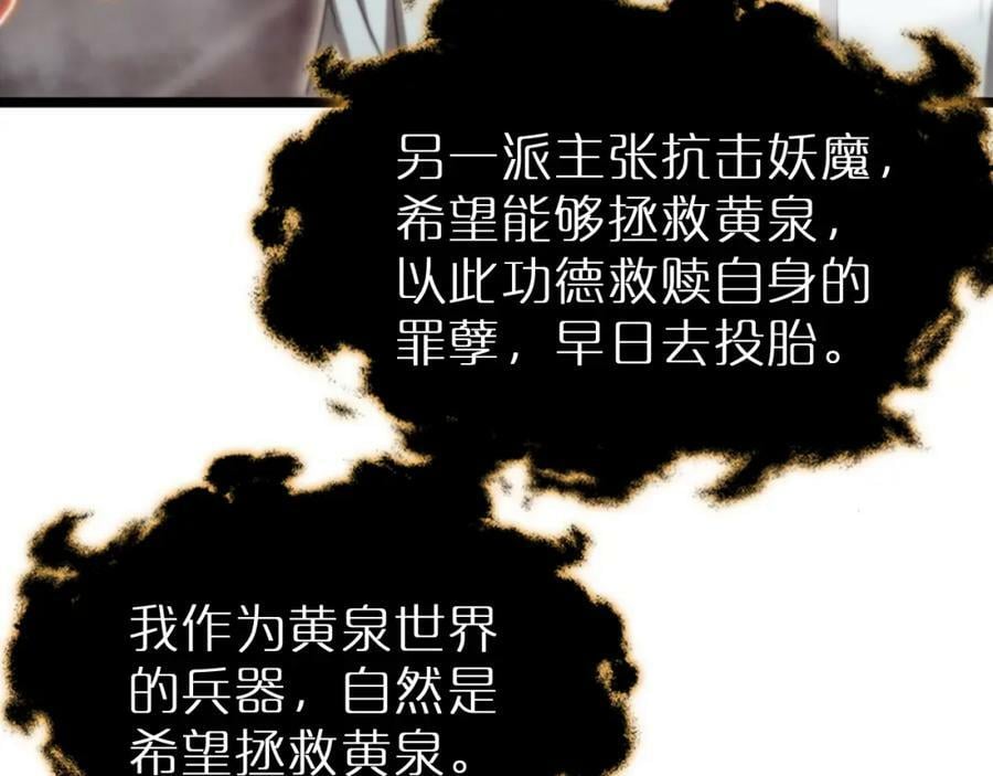 第240话 地狱首领23