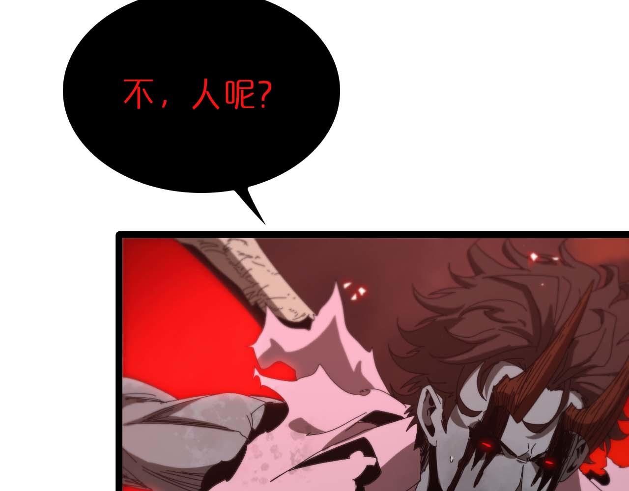 第89话 最强之鬼106