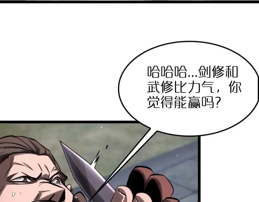 第258话 我有一剑81