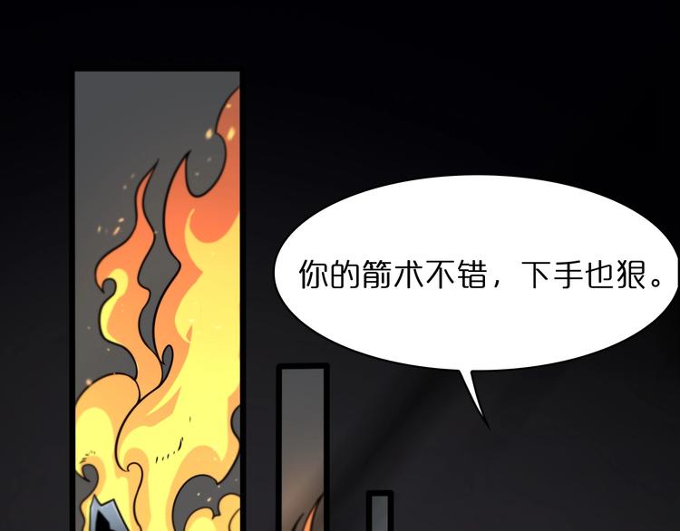 第32话 武圣驾临4