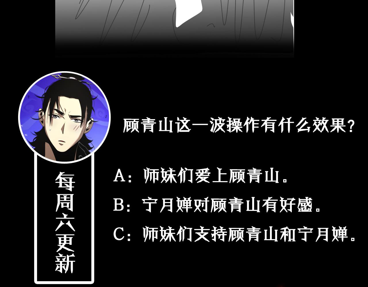第70话 礼尚往来114