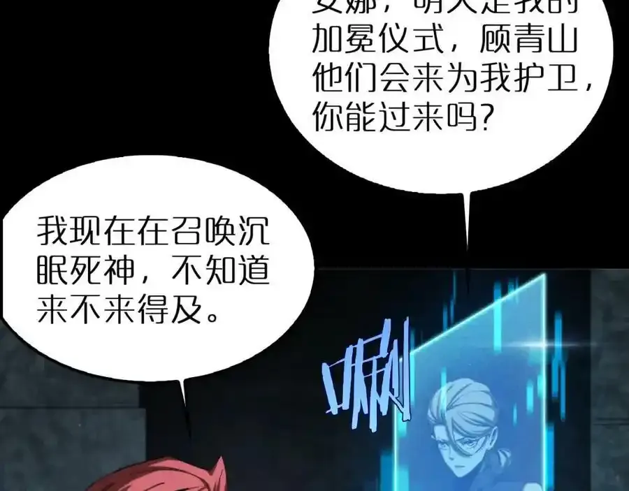 第231话 召唤死神145