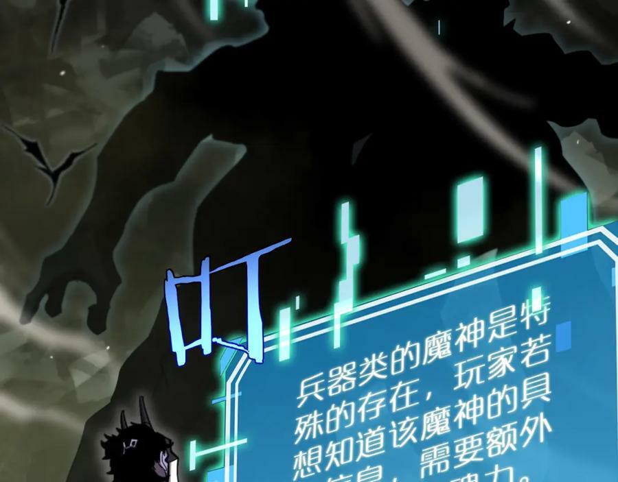 第238话 杀魔神18