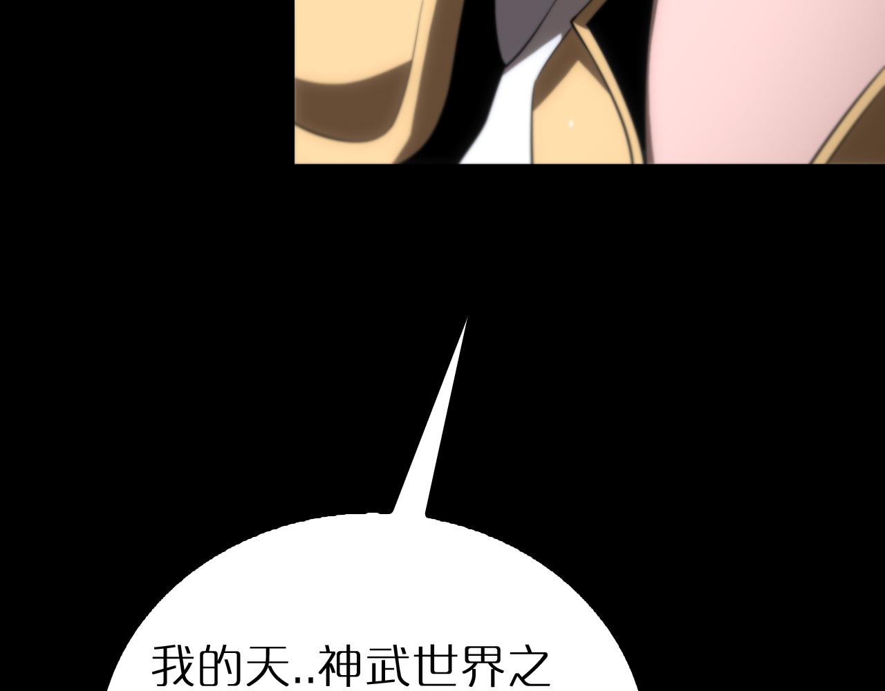 第175话 神武修士99