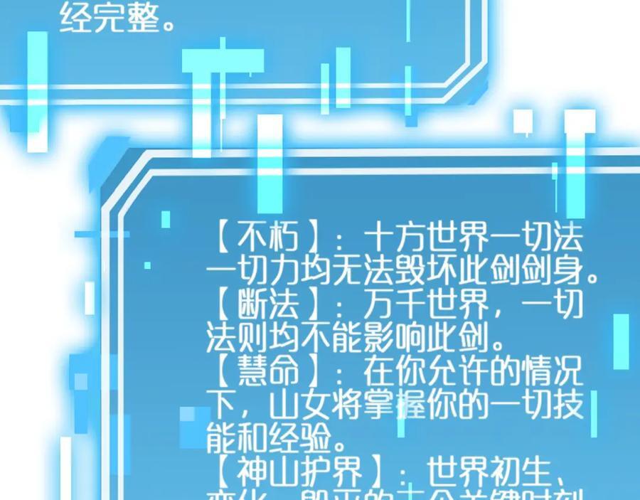 第246话 鬼王的命令71