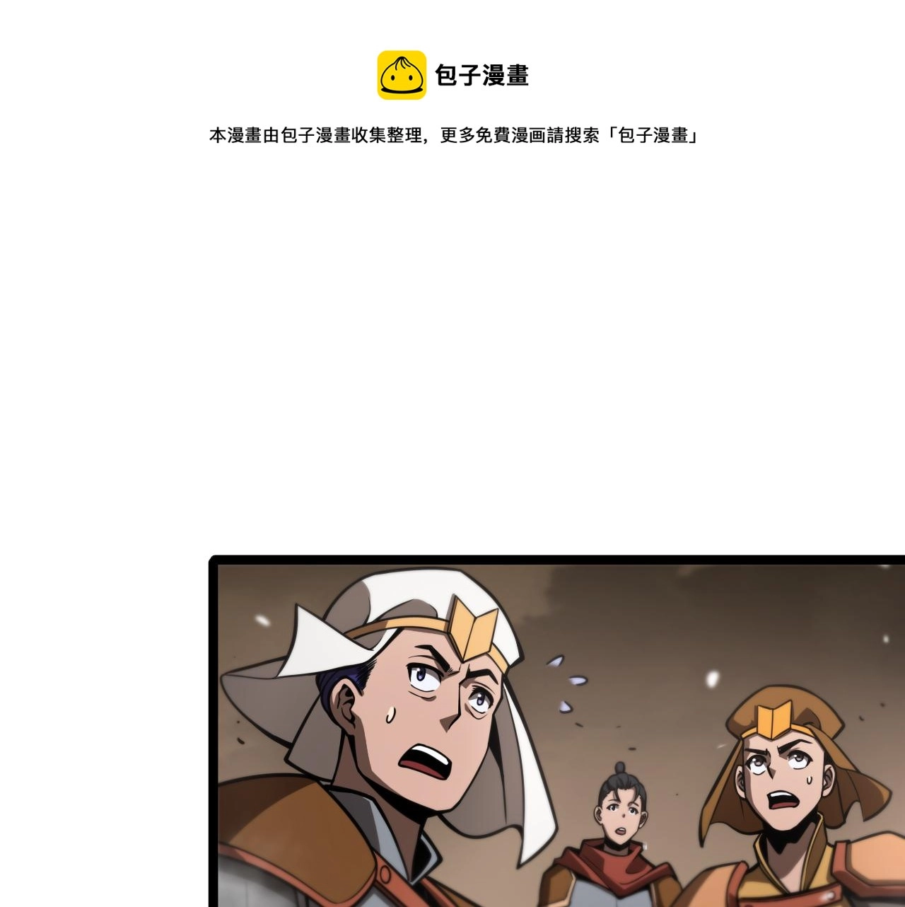 第112话 诬陷36
