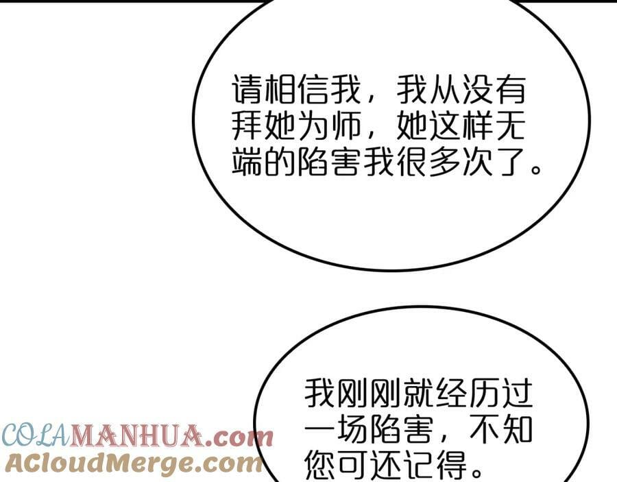 第223话 戒指的连环计112