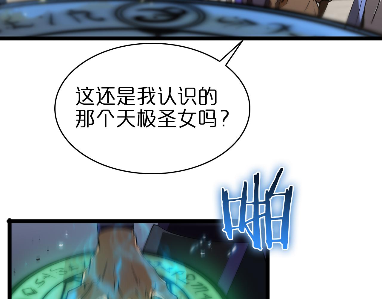第71话 收我为徒57