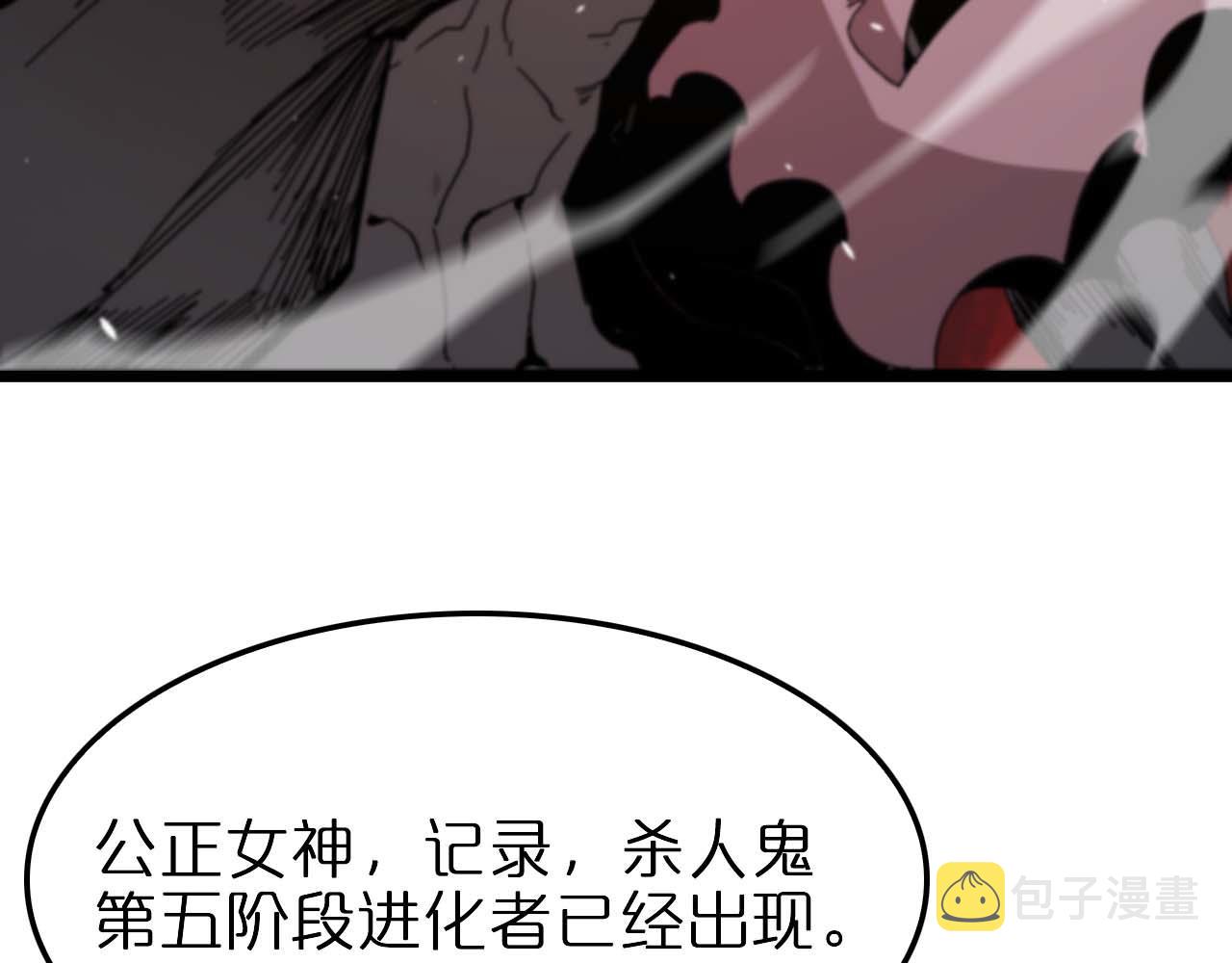 第89话 最强之鬼60
