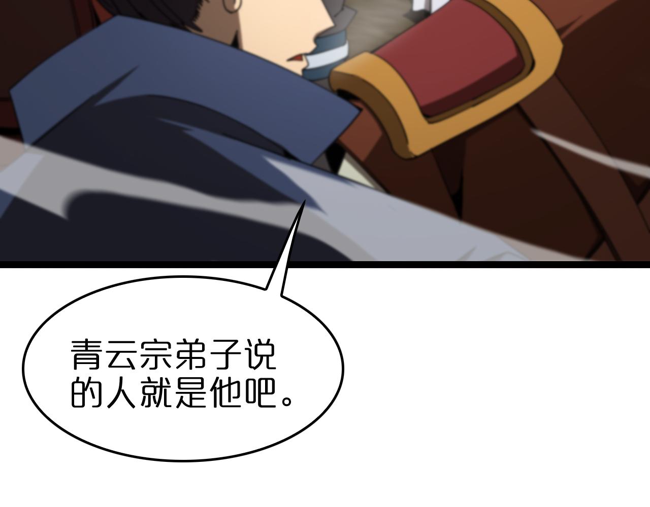 第114话 仙子之怒6