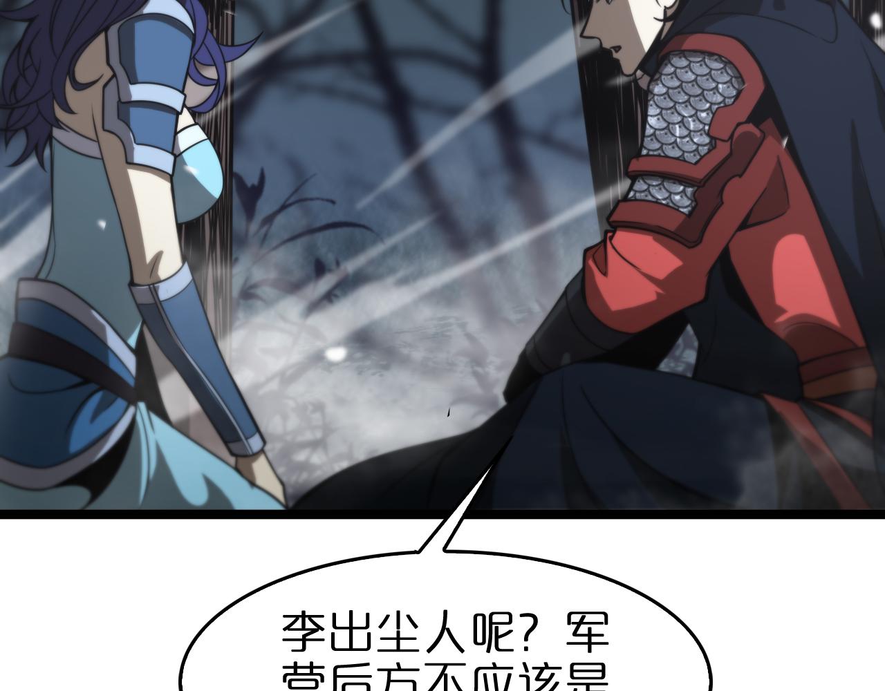 第105话 怒杀110