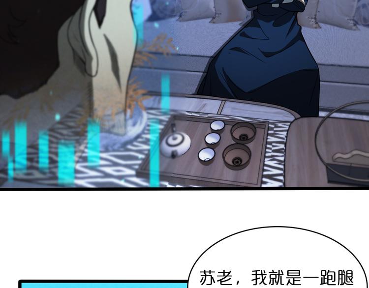 第34话 高攀不起34