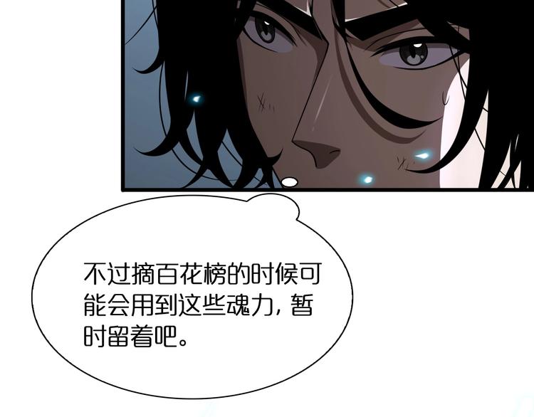 第18话 百花仙国52