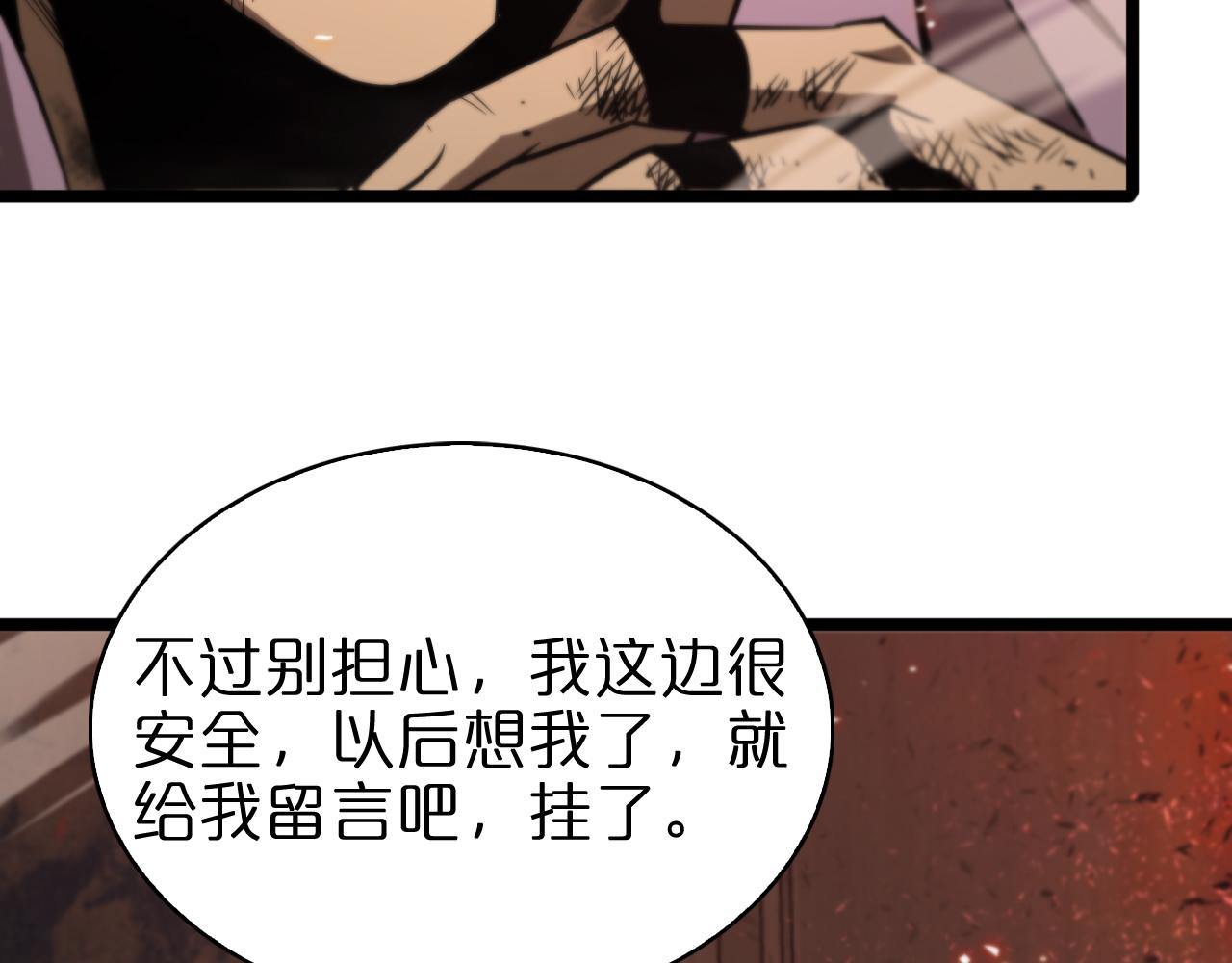 第85话 杀神降世66