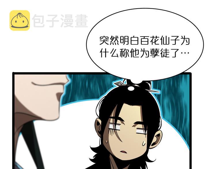 第47话 入门108
