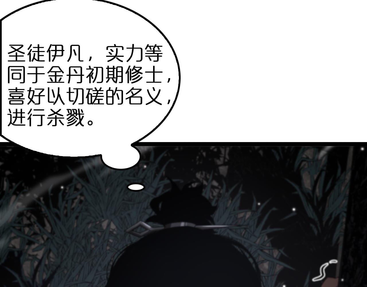 第153话 圣徒伊凡110