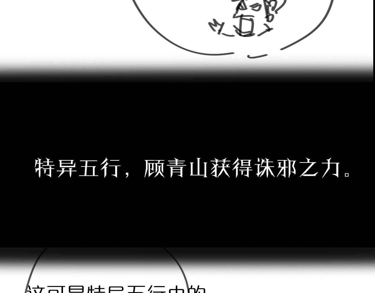 第60话 顾青山的因缘131