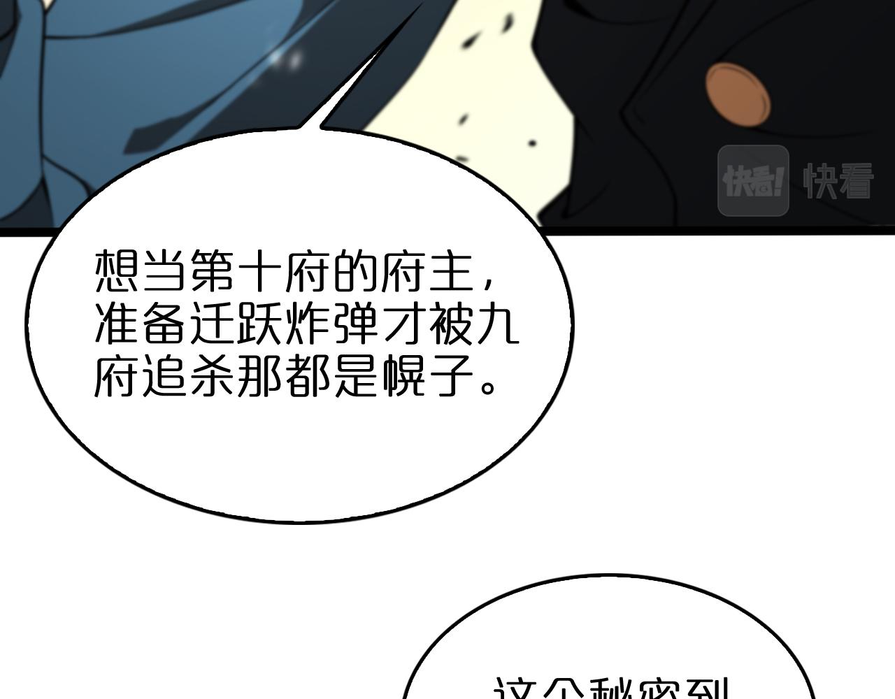 第141话 九府之秘60