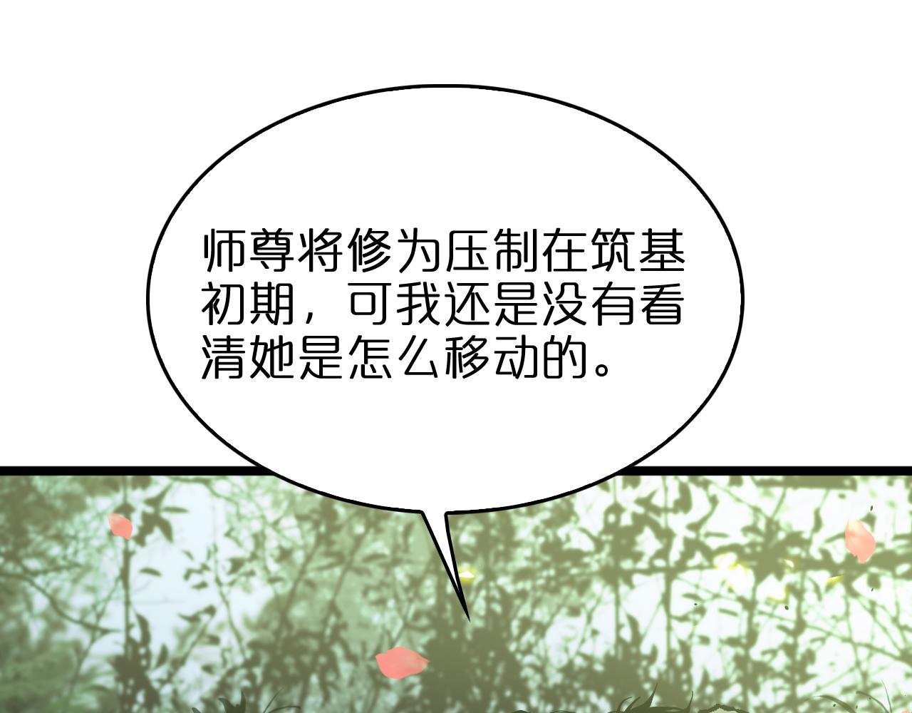 第78话 衣钵71