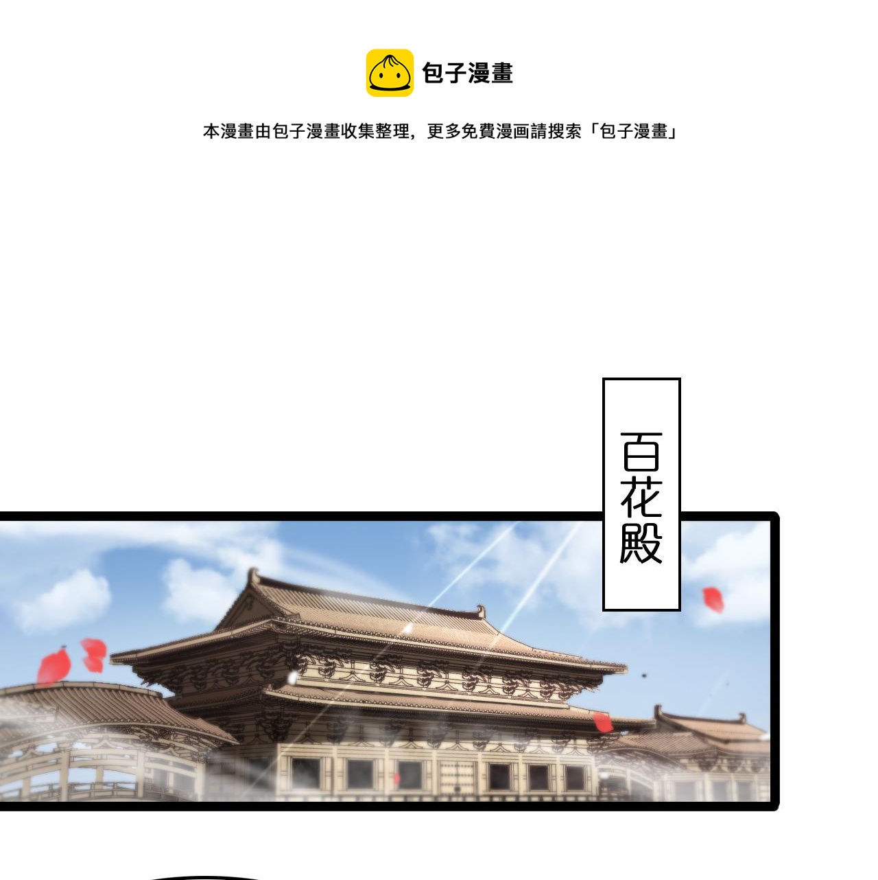 第110话 灵兽叛变4