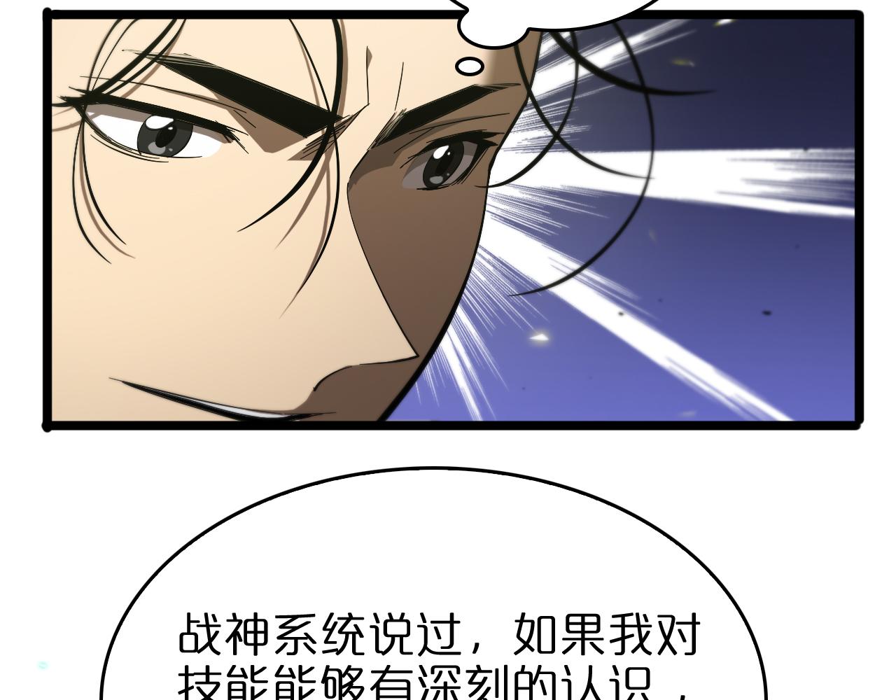 第79话 缩地成寸23