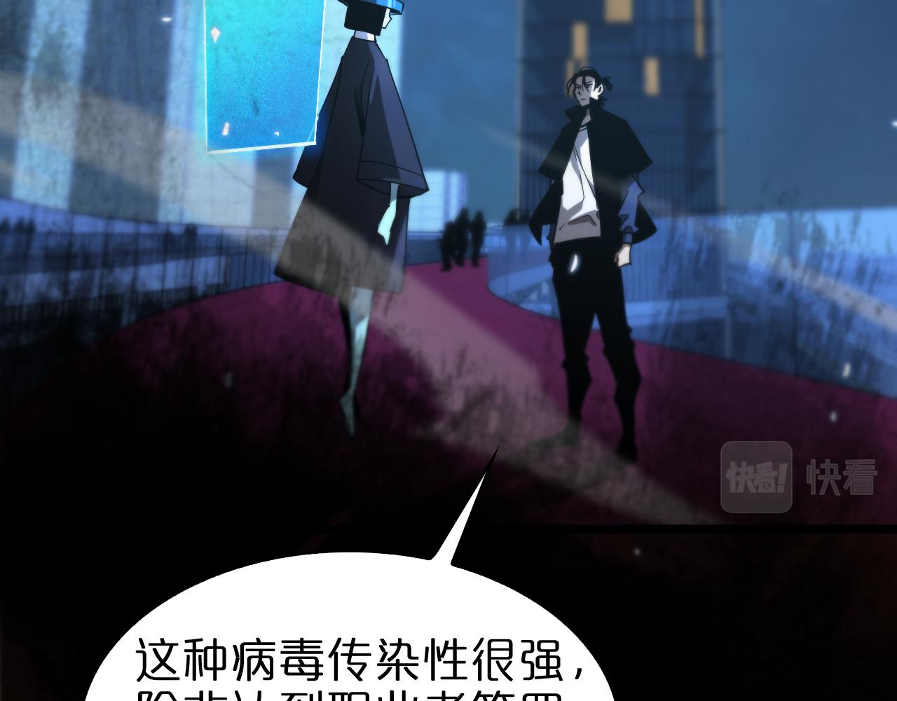 第57话 两种病毒104