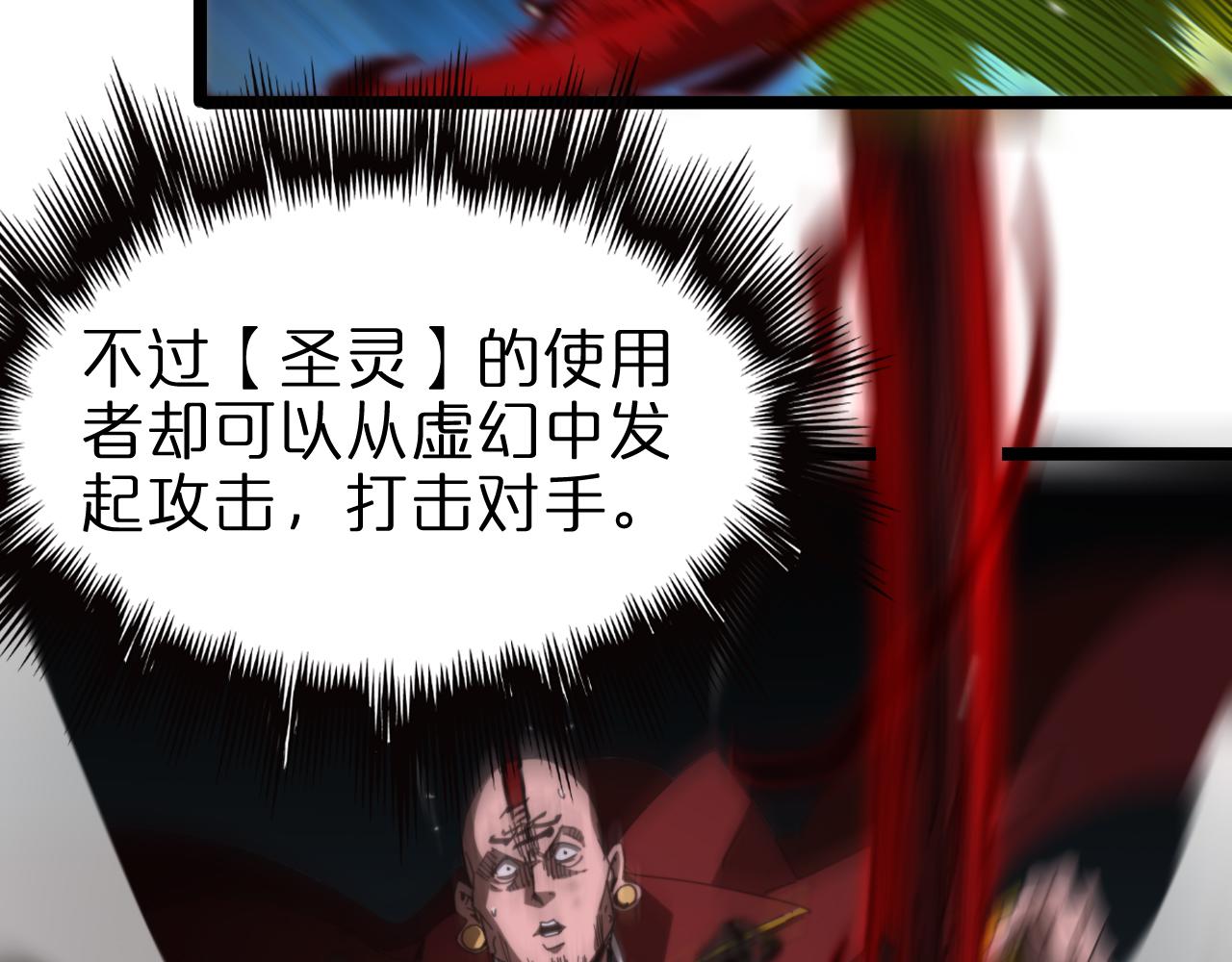 第156话 红衣主教基德109