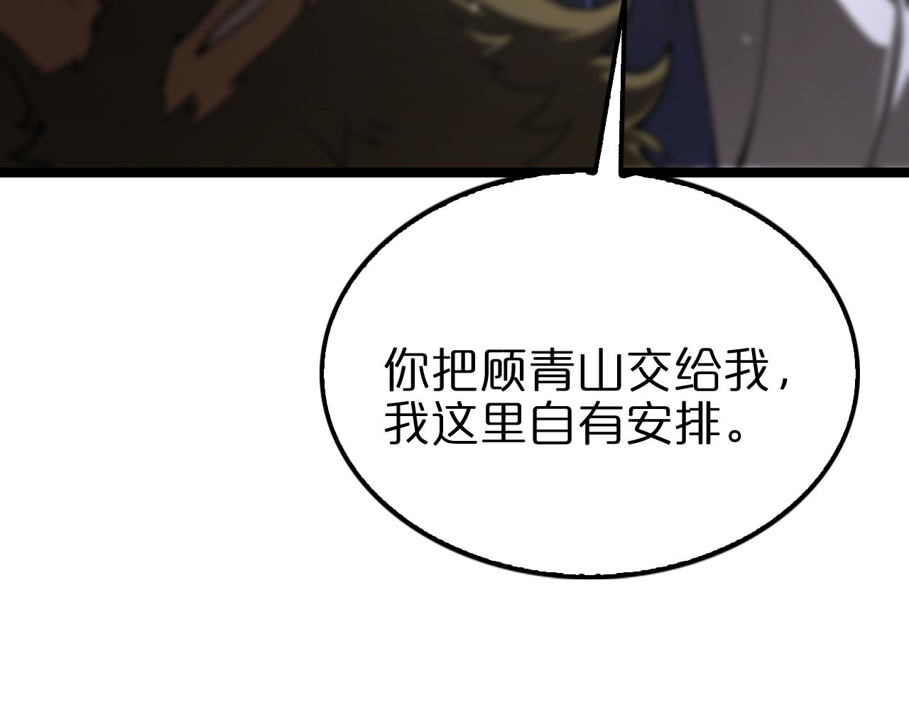 第114话 仙子之怒74