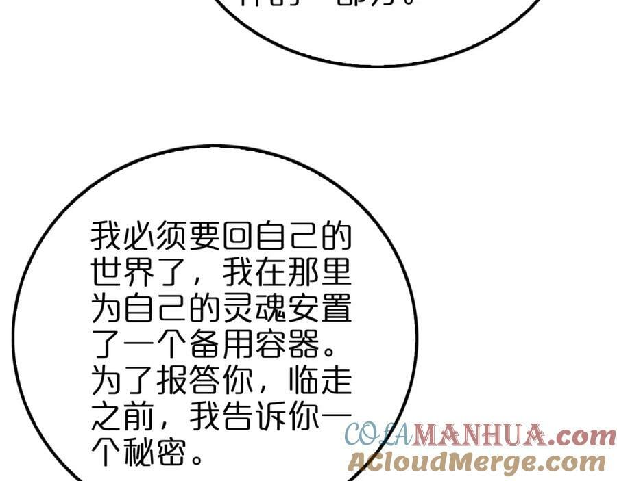 第237话 世界崩塌之战108