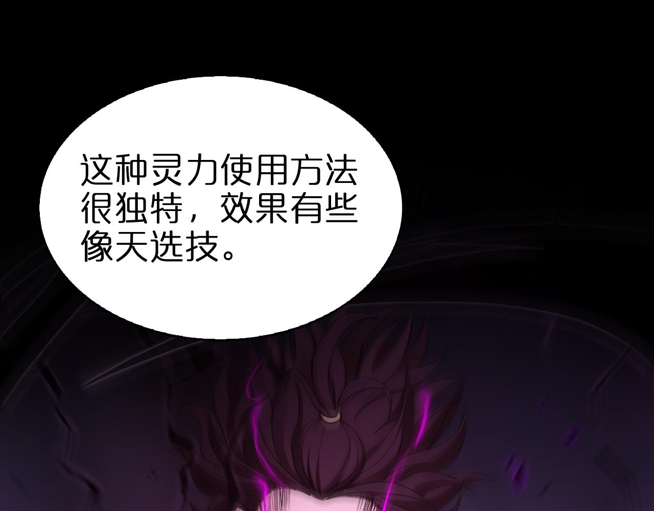 第64话 暗灵力30