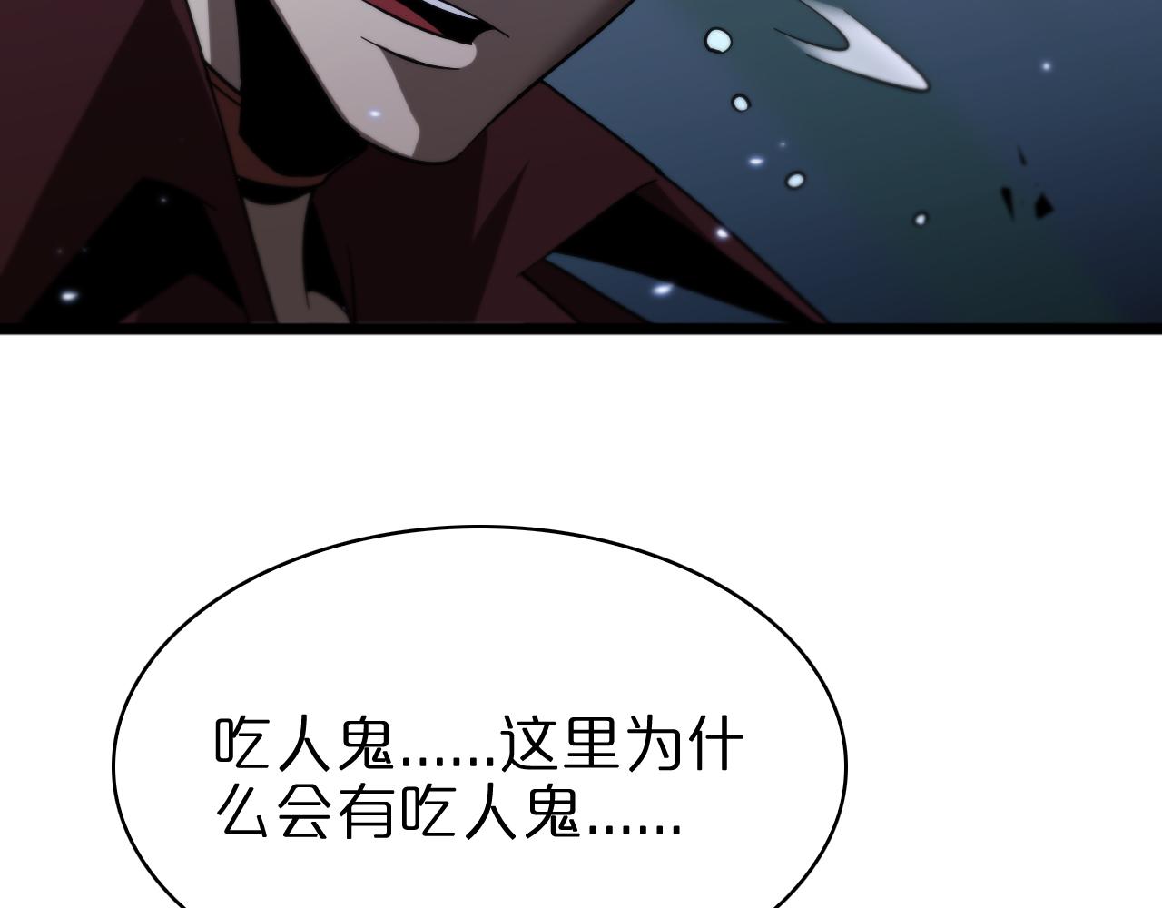 第56话 吃人鬼103