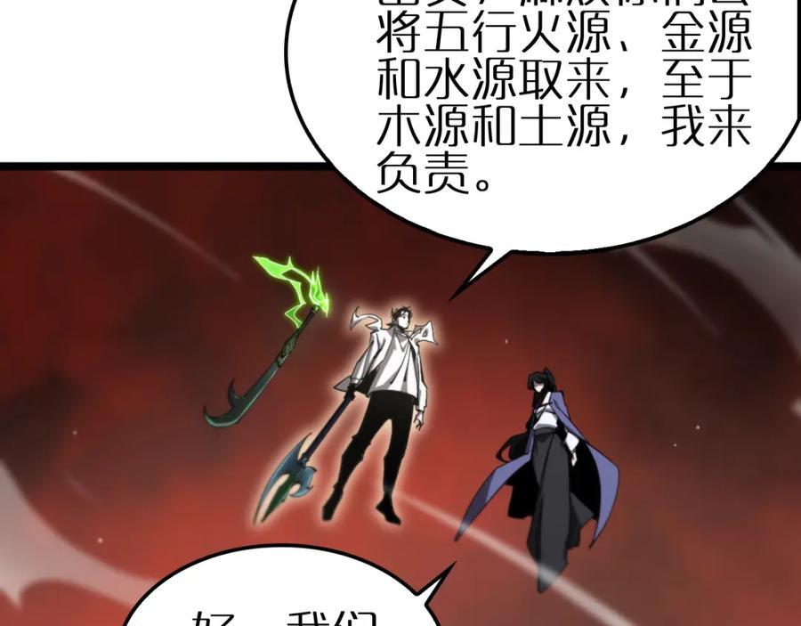 第246话 鬼王的命令79