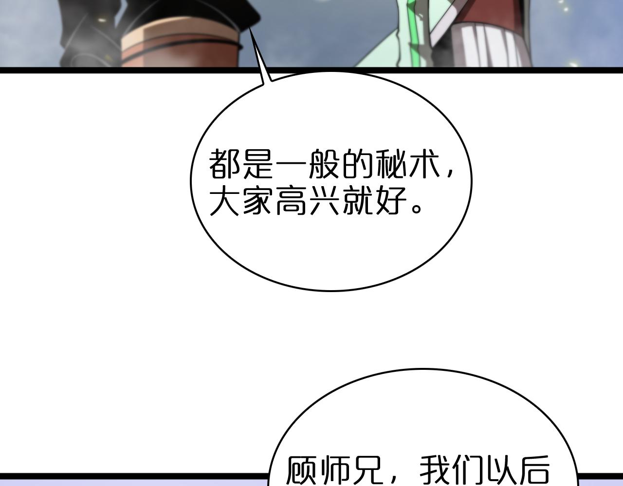 第70话 礼尚往来96