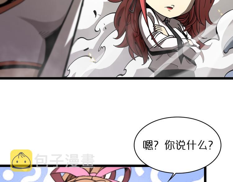 第43话 烈焰死神43