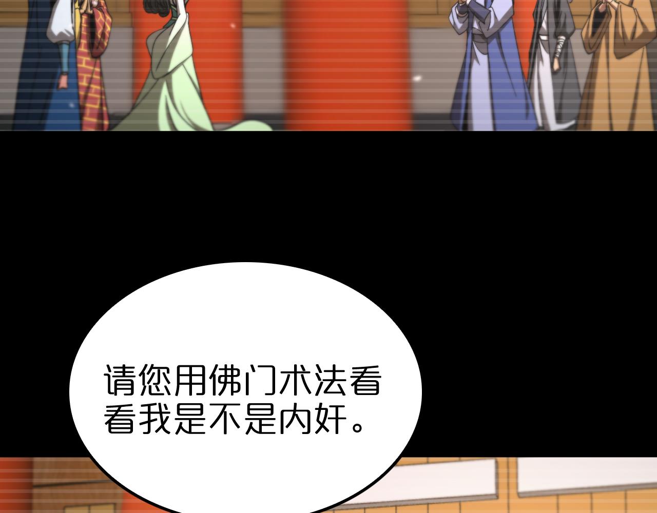 第119话 将计就计10