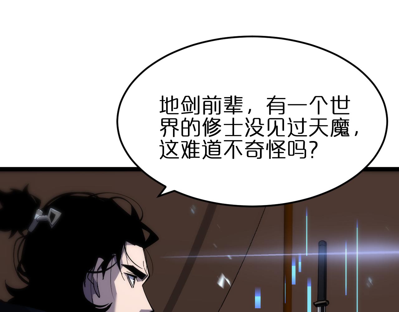 第184话 搜魂45