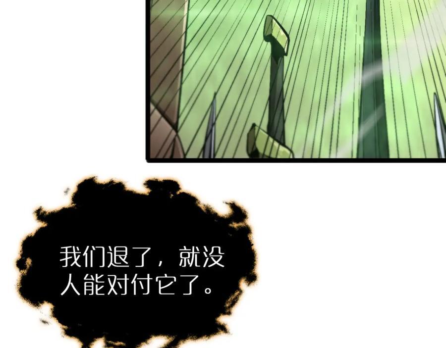 第242话 六界神山剑122