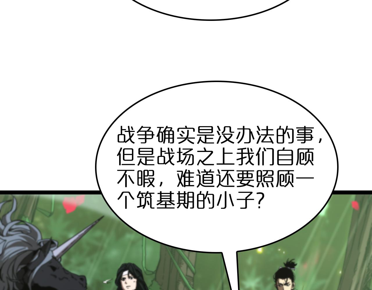 第99话 灵兽36
