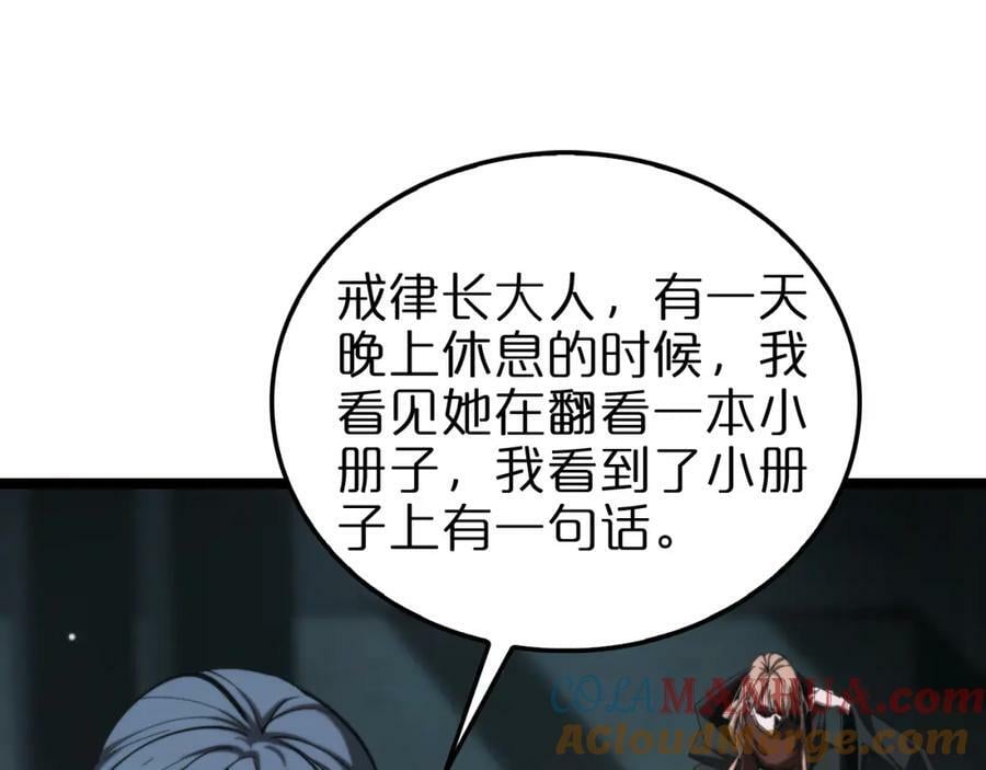 第221话 诬陷116