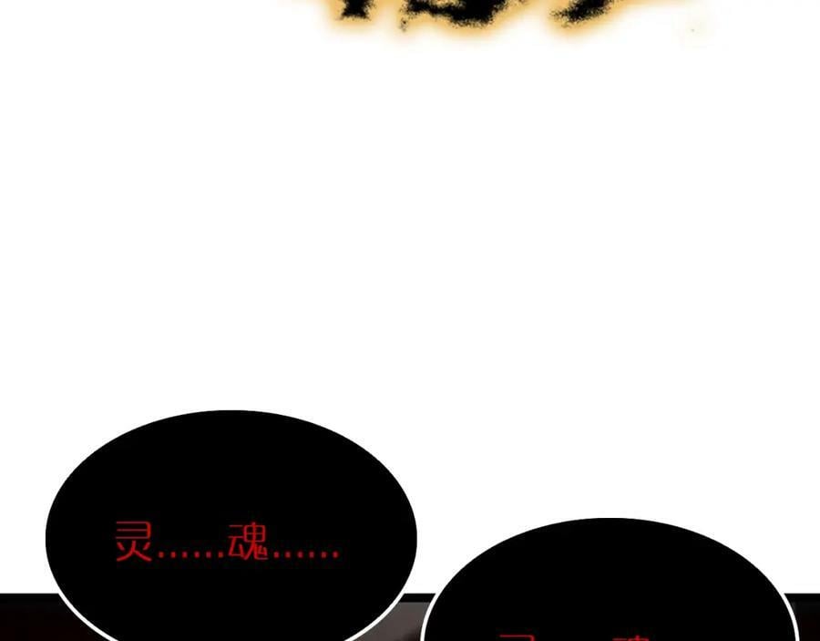 第217话 属性相克101
